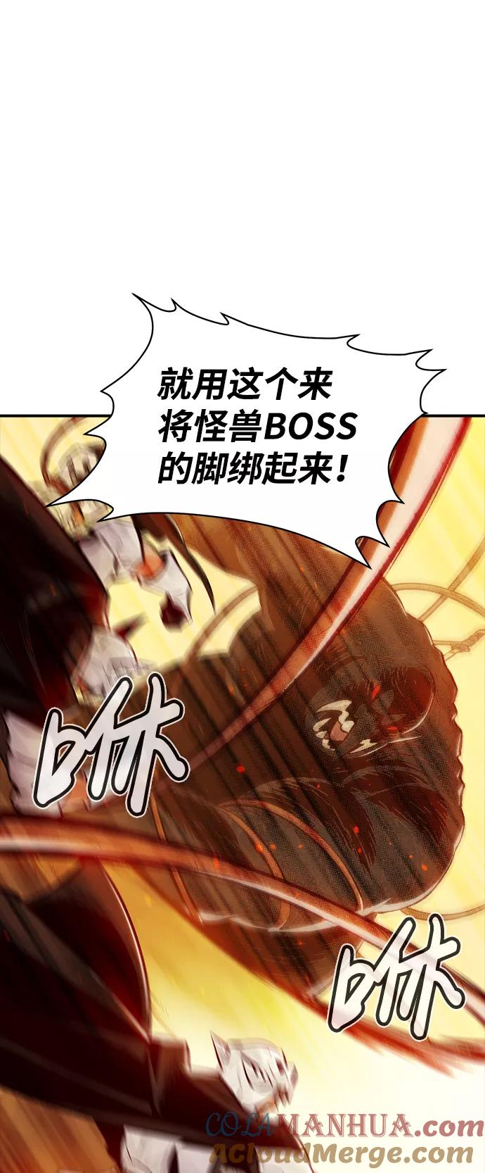 死灵法师：亡灵支配者 [第42话] 击杀跑道的BOSS（3） 第34页