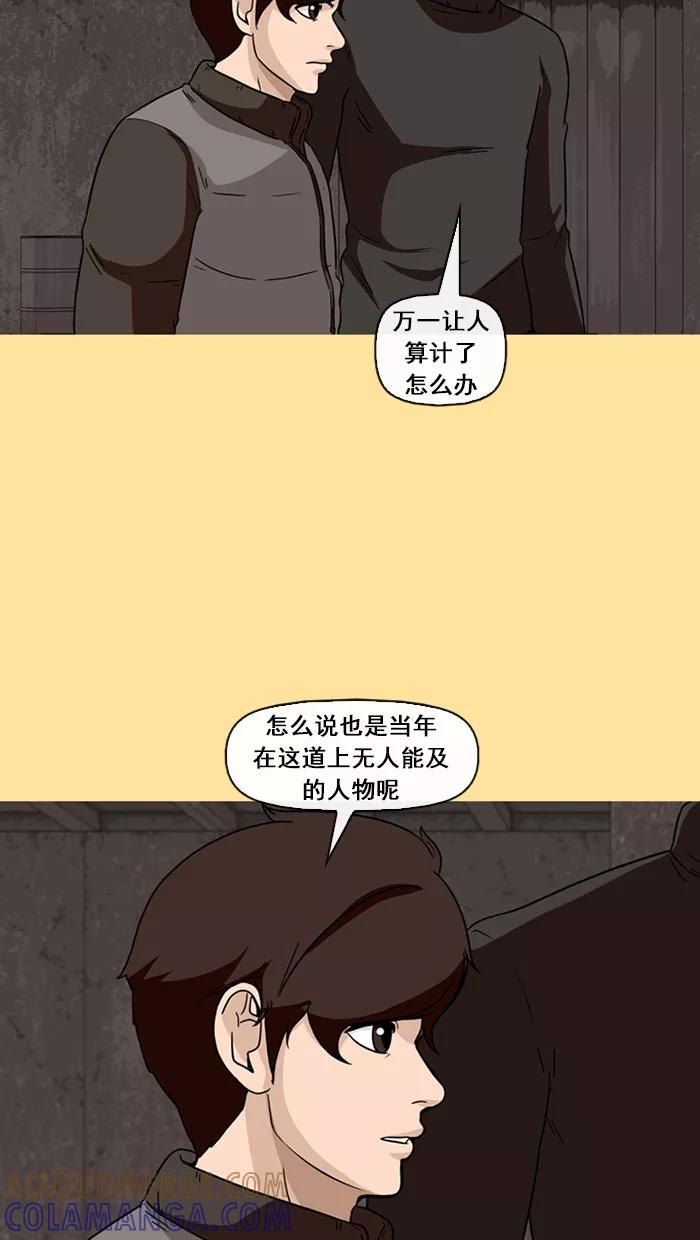 《中头奖》第42话 第40页