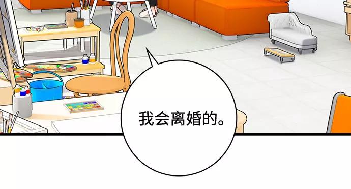 《不完美夫妇》第43话 第24页
