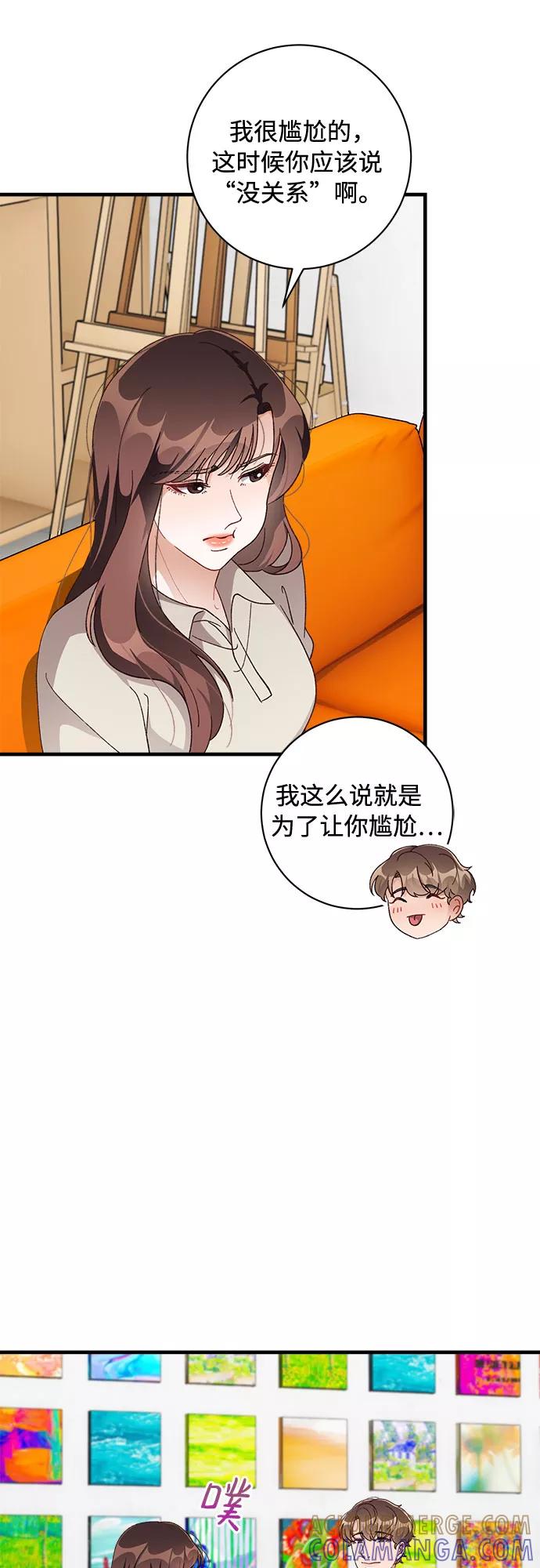 《不完美夫妇》第43话 第7页