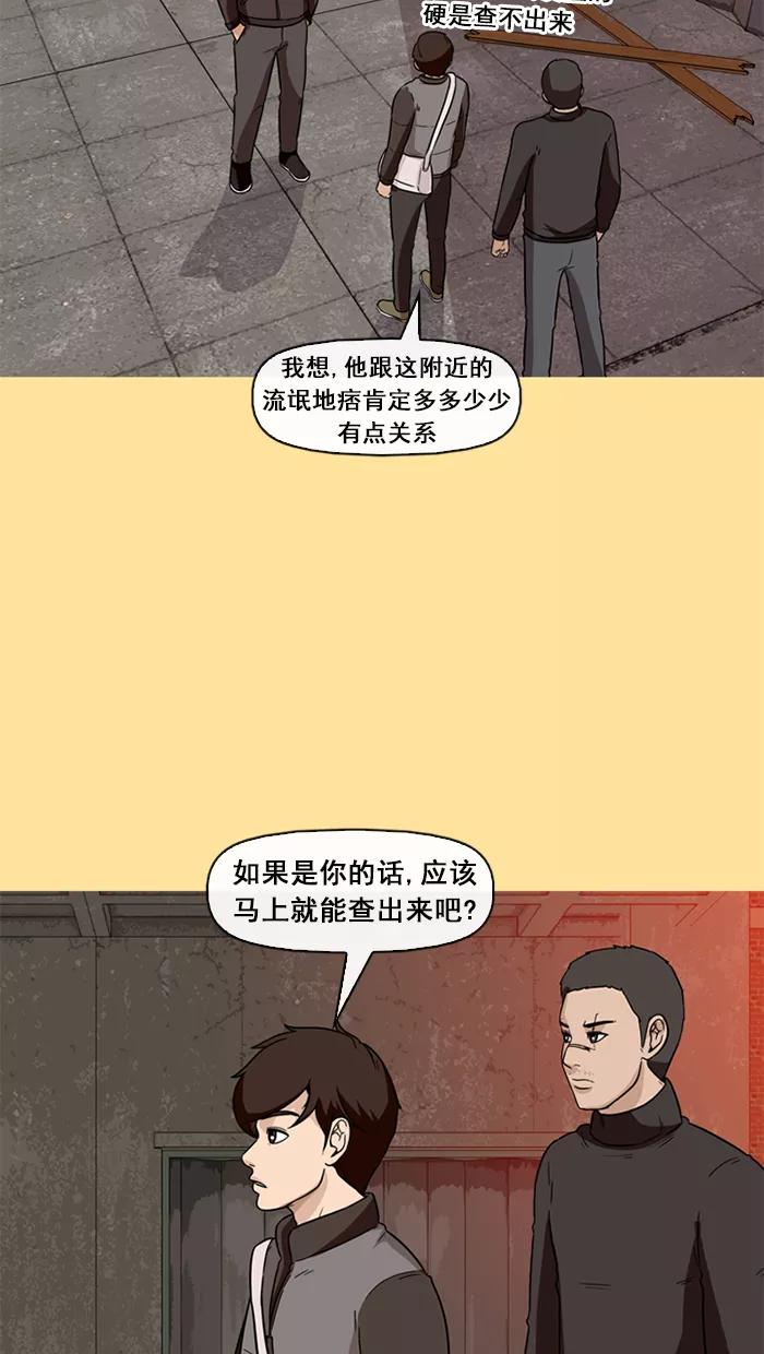 《中头奖》第42话 第15页