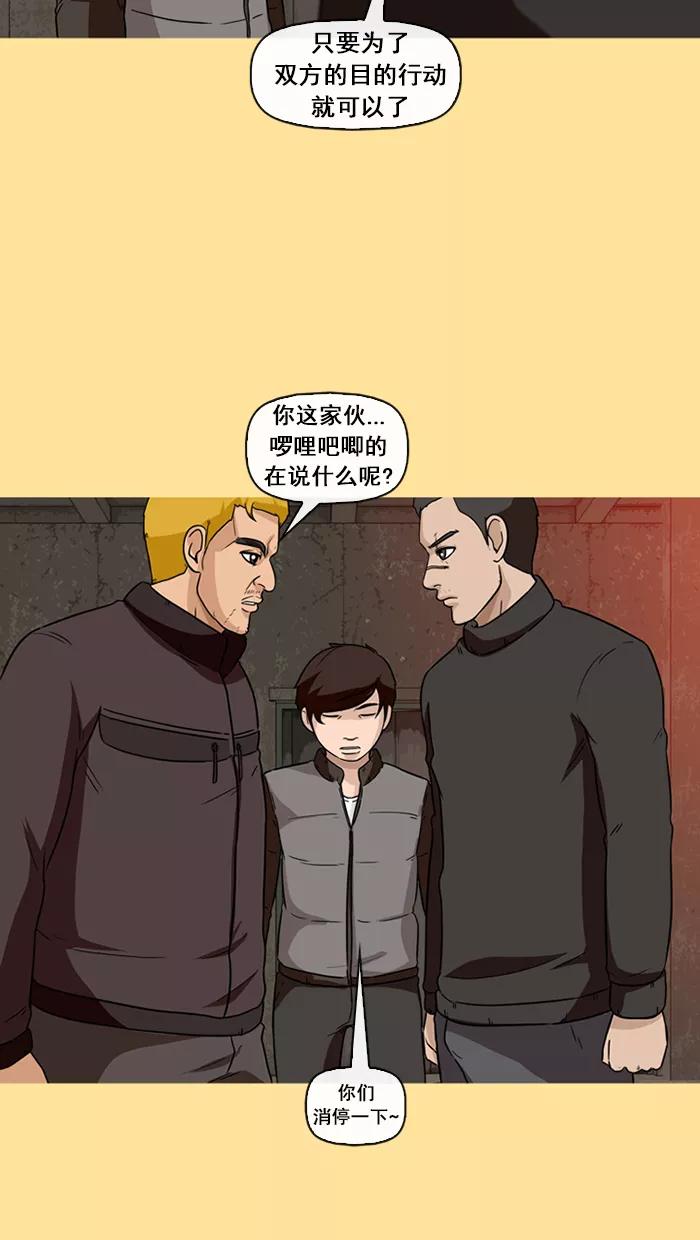 《中头奖》第42话 第32页