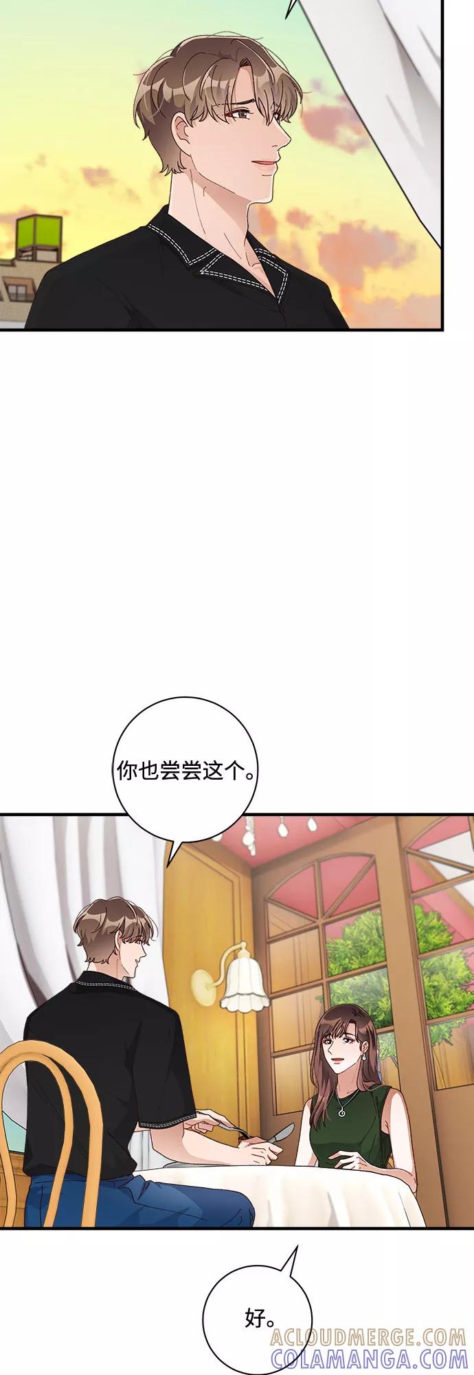 《不完美夫妇》第44话 第31页