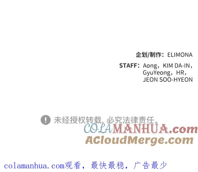 死灵法师：亡灵支配者 [第43话] 击杀跑道的BOSS（4） 第85页