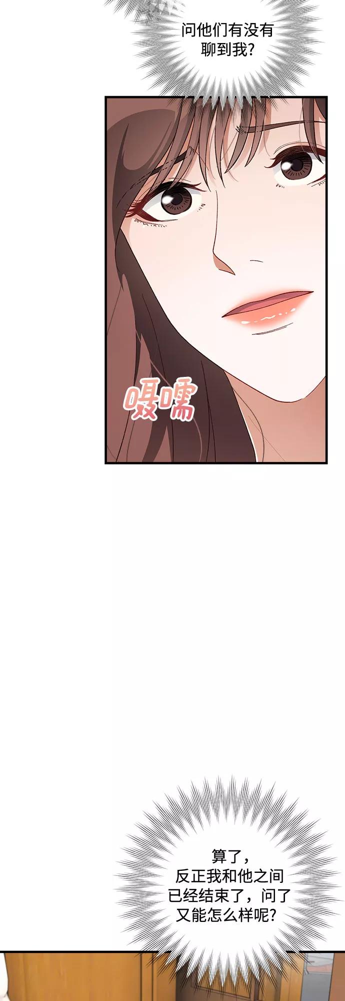 《不完美夫妇》第44话 第24页