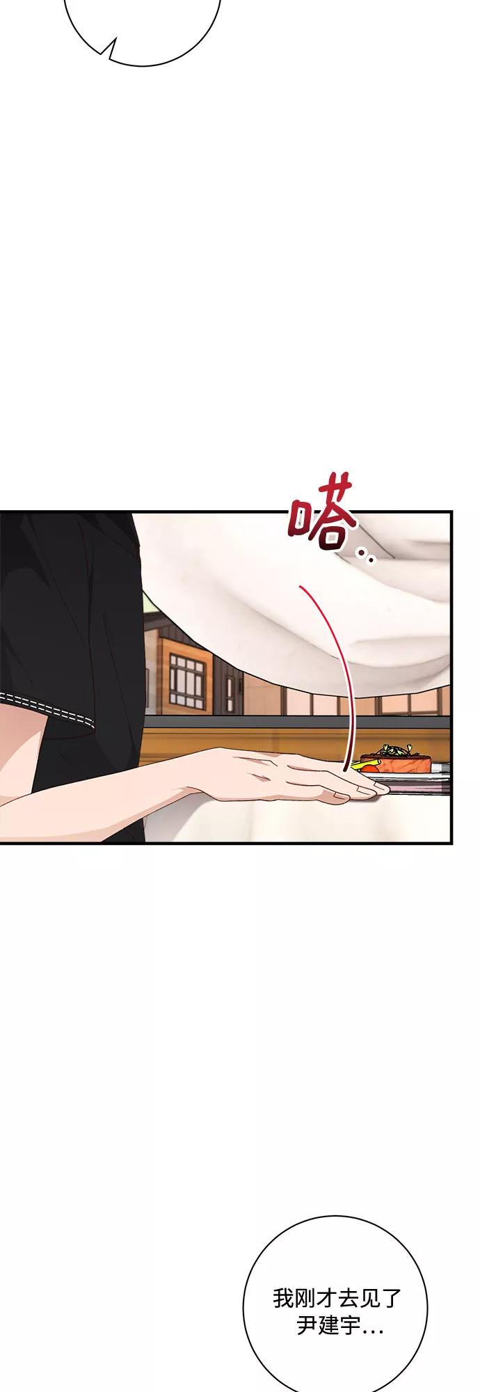 《不完美夫妇》第44话 第20页