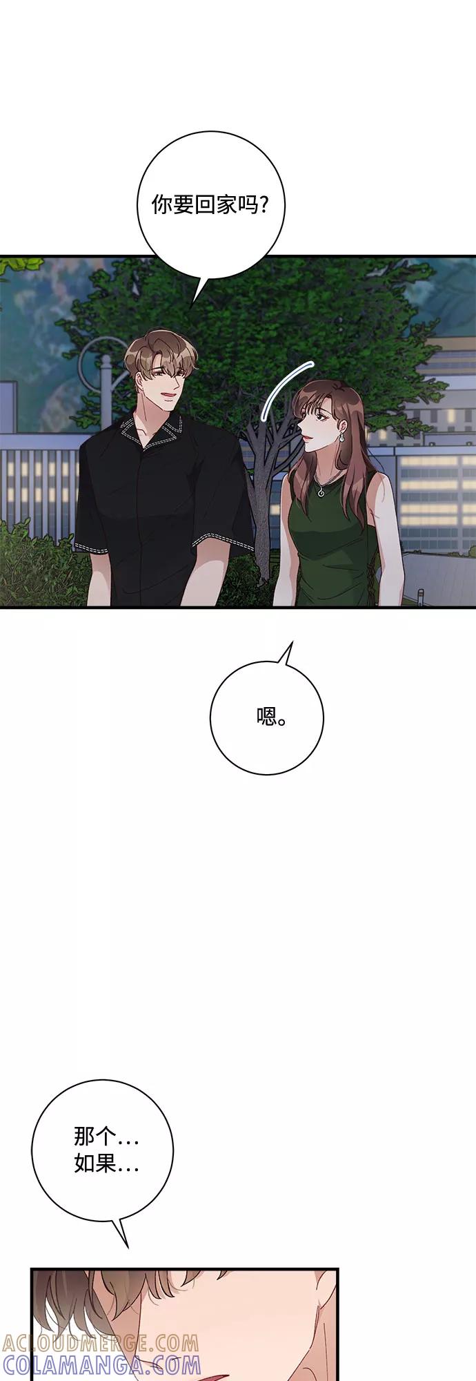 《不完美夫妇》第44话 第34页