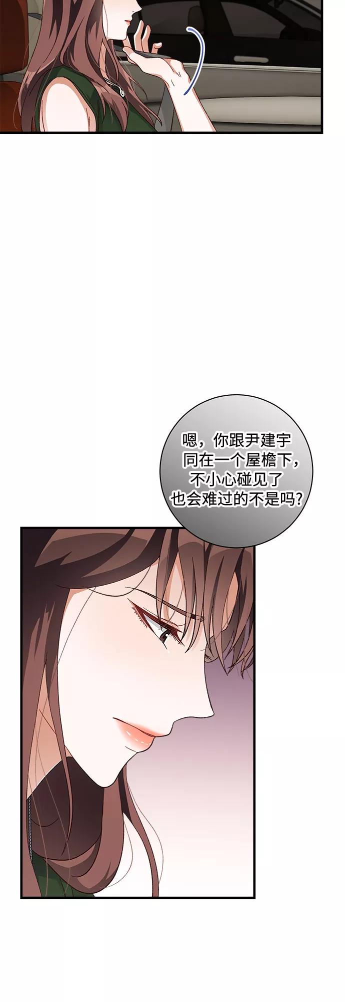 《不完美夫妇》第44话 第41页