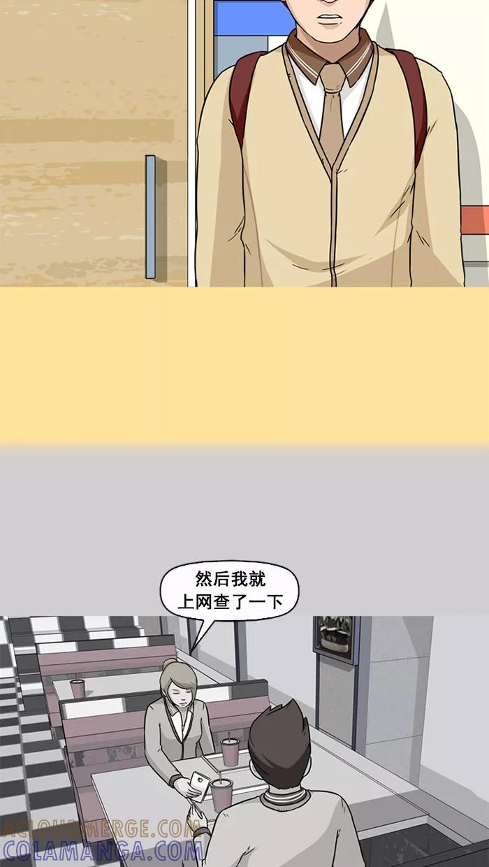 《中头奖》第43话 第34页