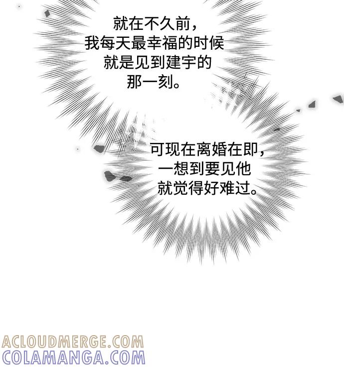 《不完美夫妇》第44话 第43页