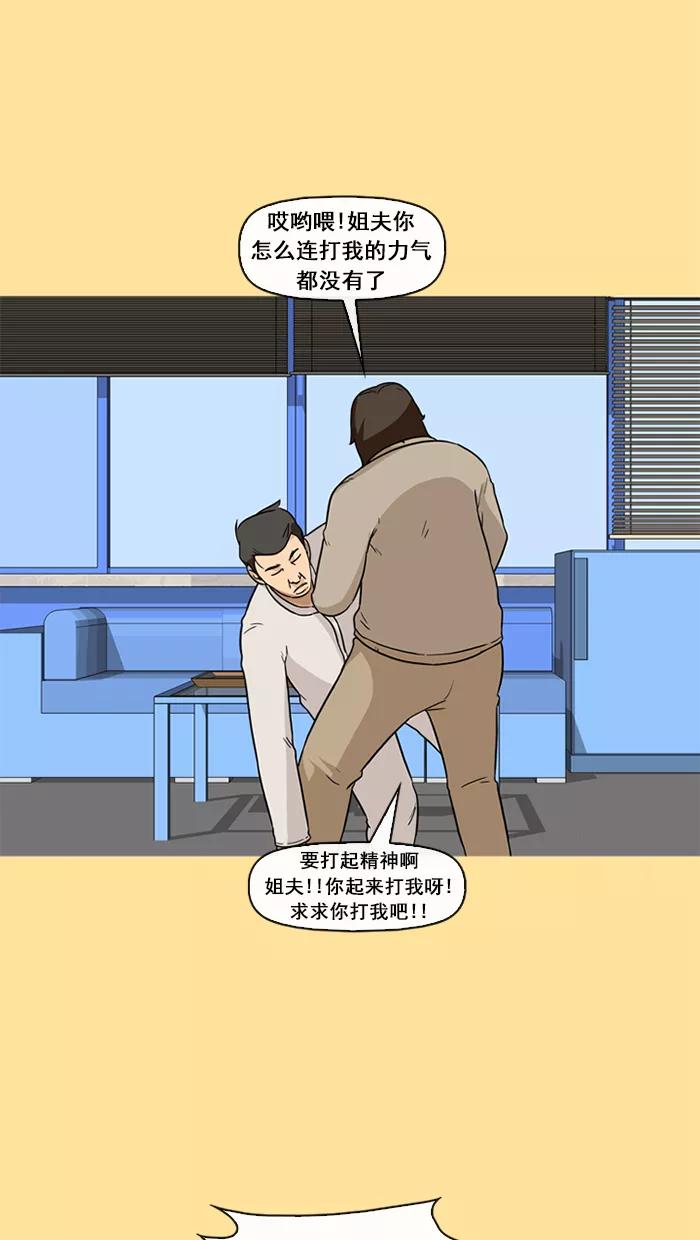 《中头奖》第43话 第32页