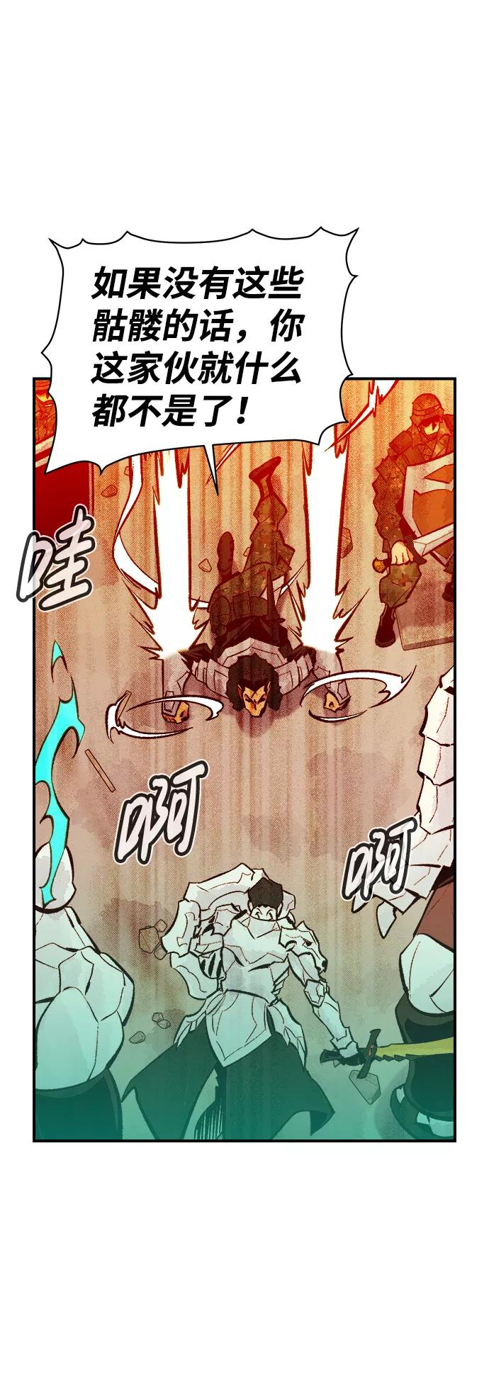 死灵法师：亡灵支配者 [第43话] 击杀跑道的BOSS（4） 第8页