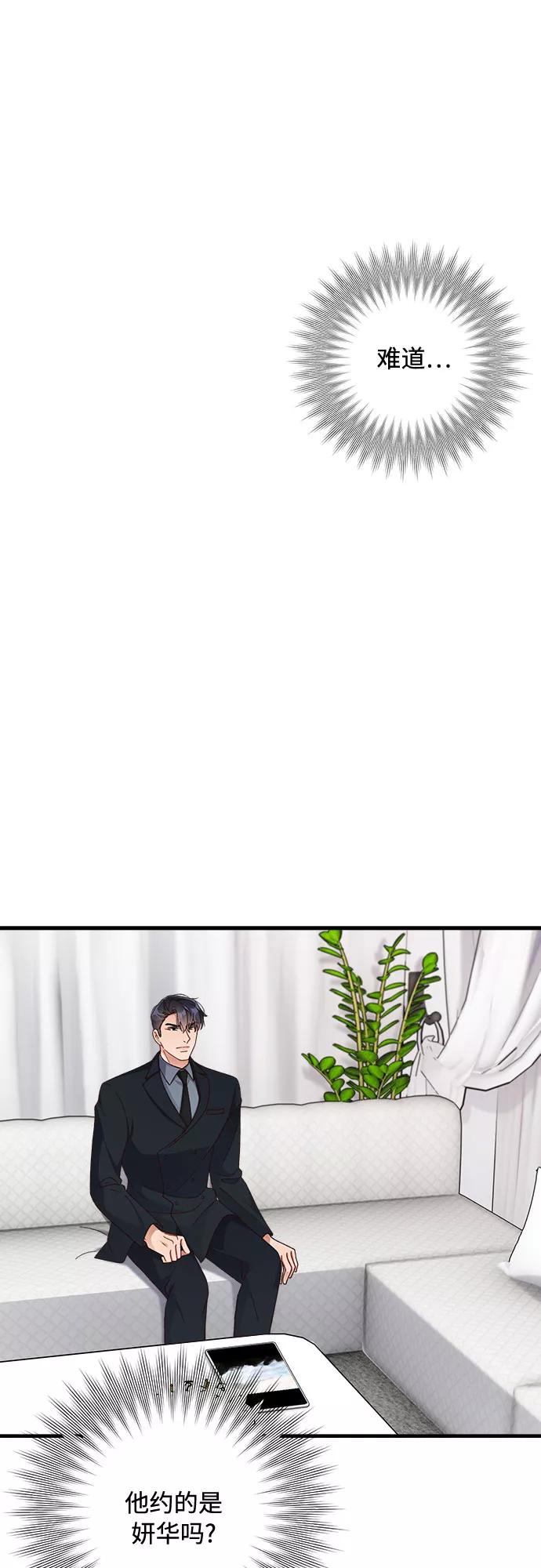 《不完美夫妇》第44话 第6页
