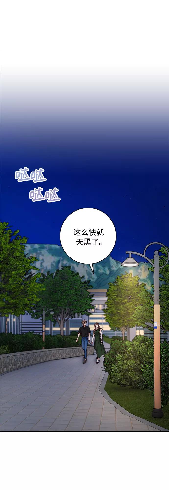 《不完美夫妇》第44话 第33页