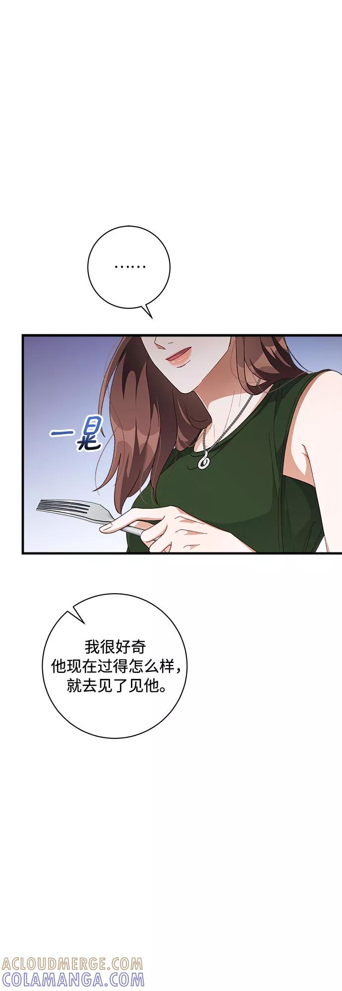 《不完美夫妇》第44话 第22页