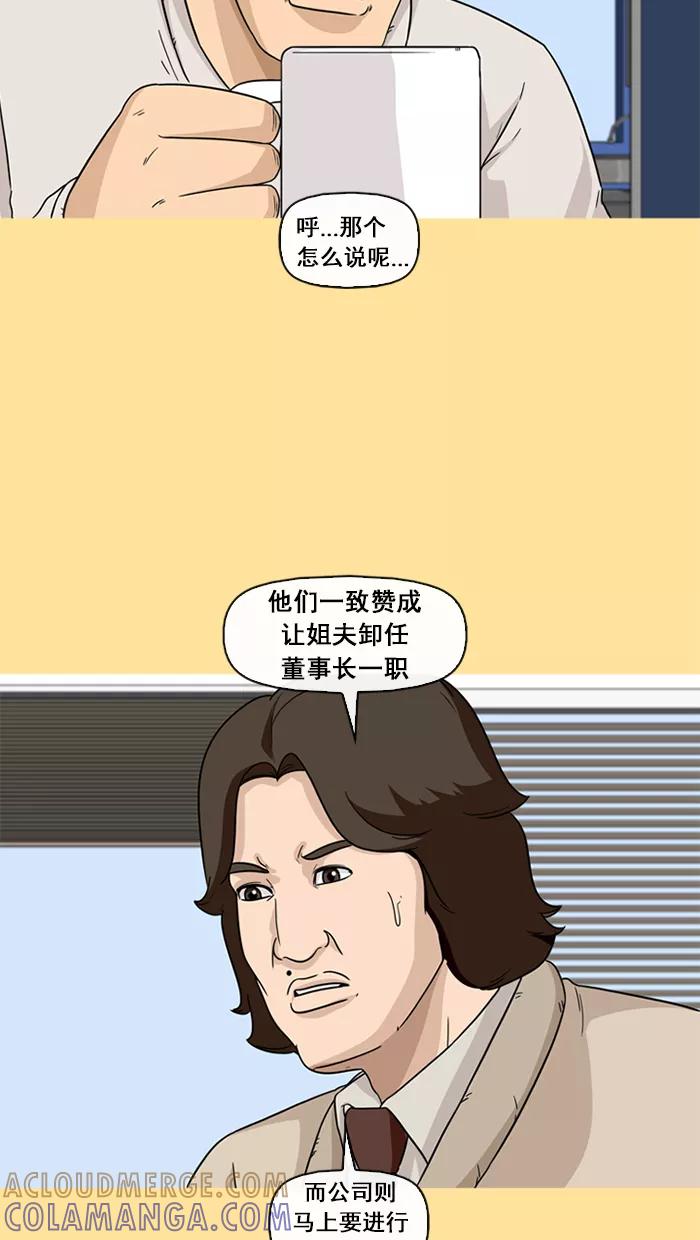 《中头奖》第43话 第22页