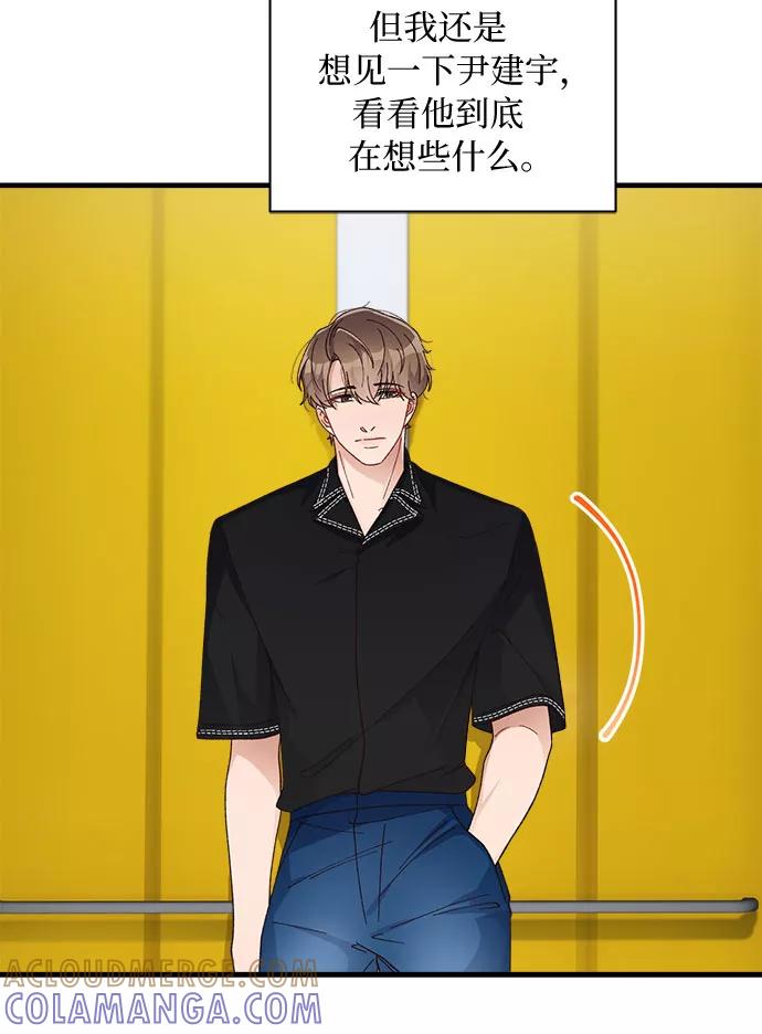 《不完美夫妇》第44话 第13页