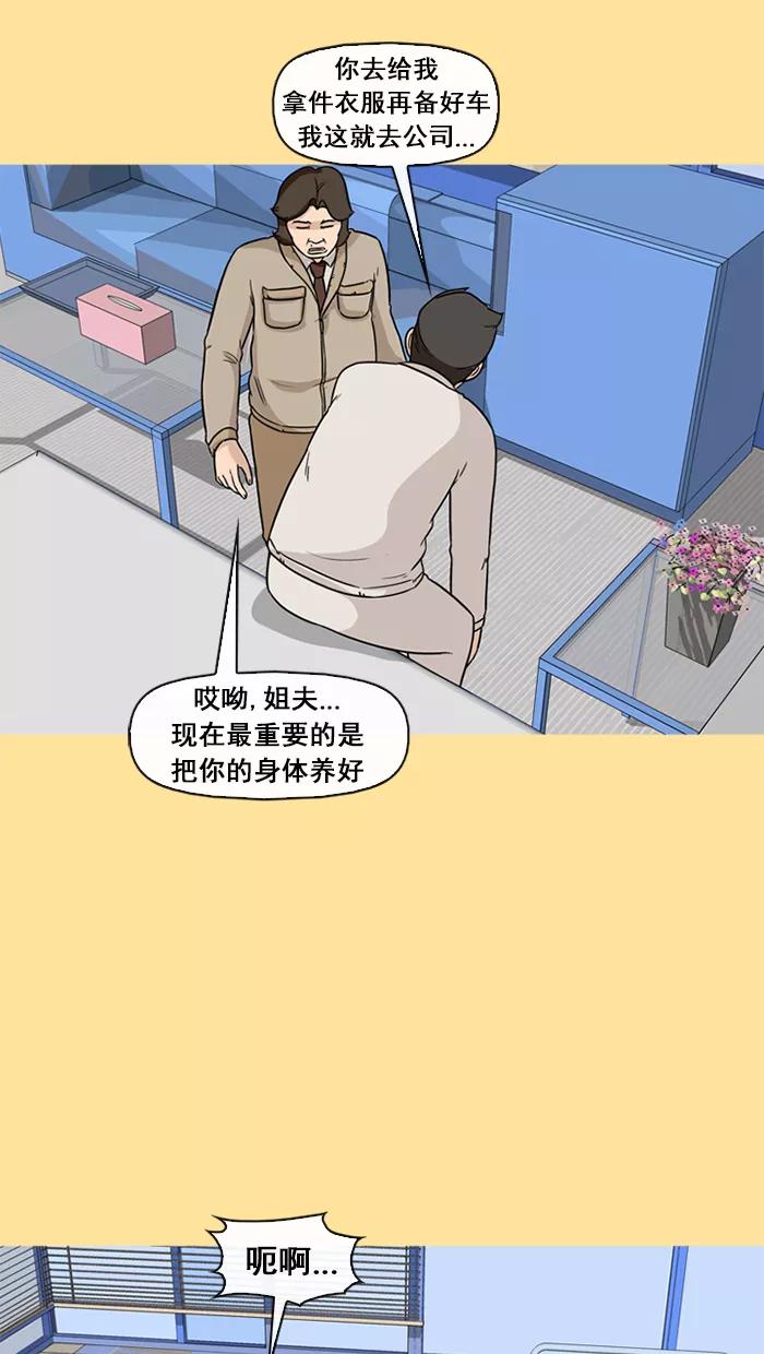 《中头奖》第43话 第24页