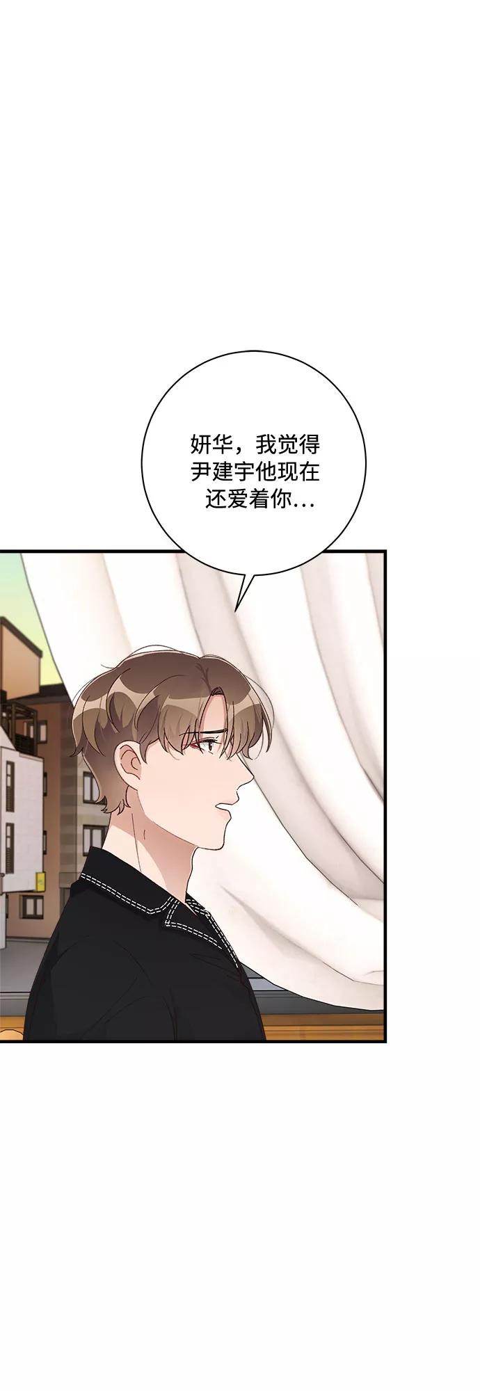 《不完美夫妇》第44话 第26页
