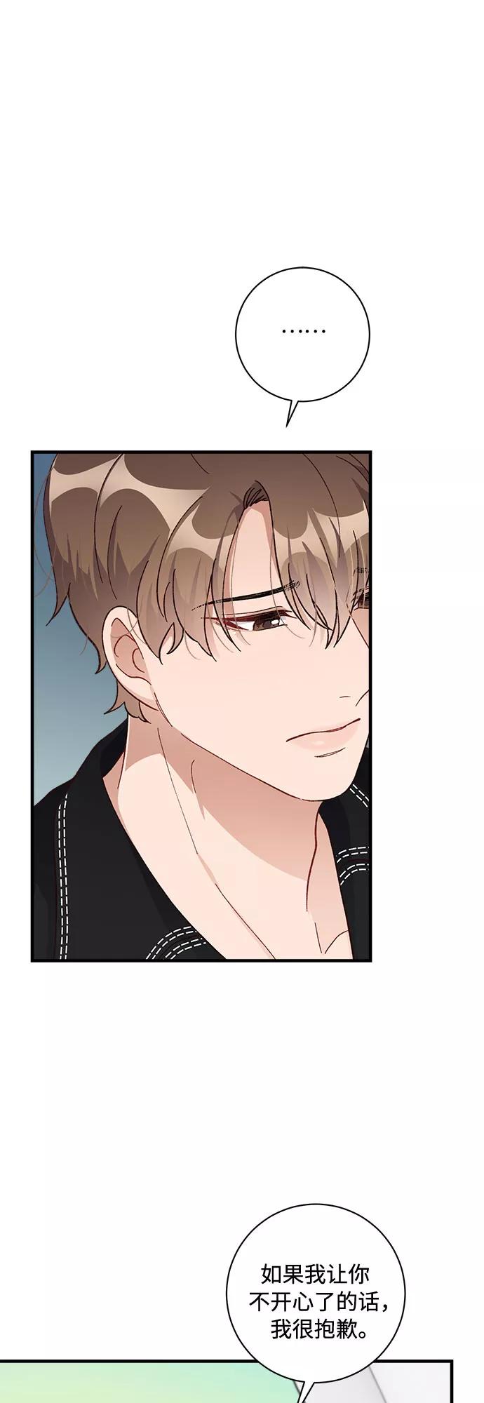 《不完美夫妇》第44话 第30页