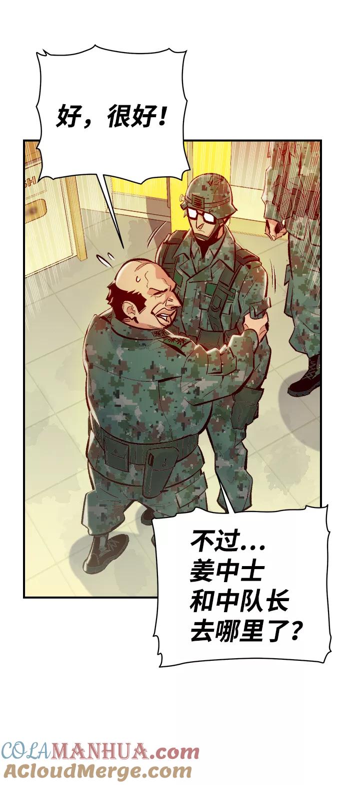 死灵法师：亡灵支配者 [第43话] 击杀跑道的BOSS（4） 第79页