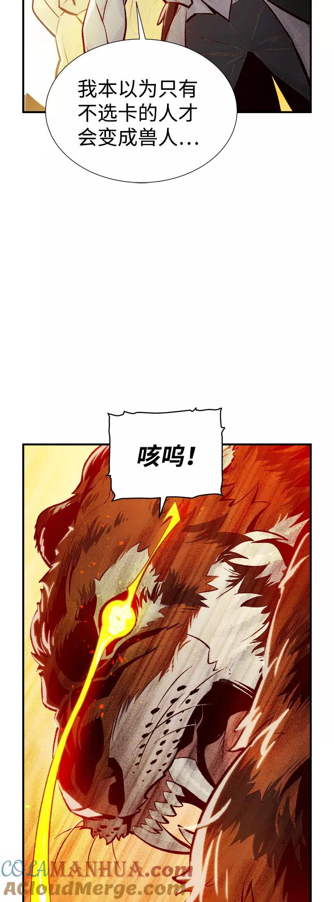 死灵法师：亡灵支配者 [第43话] 击杀跑道的BOSS（4） 第55页