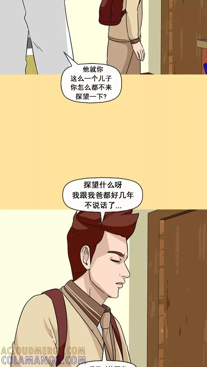 《中头奖》第43话 第10页
