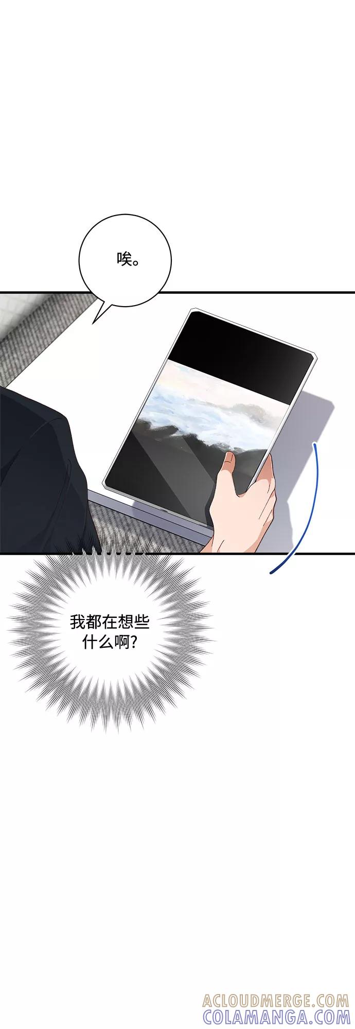 《不完美夫妇》第44话 第10页