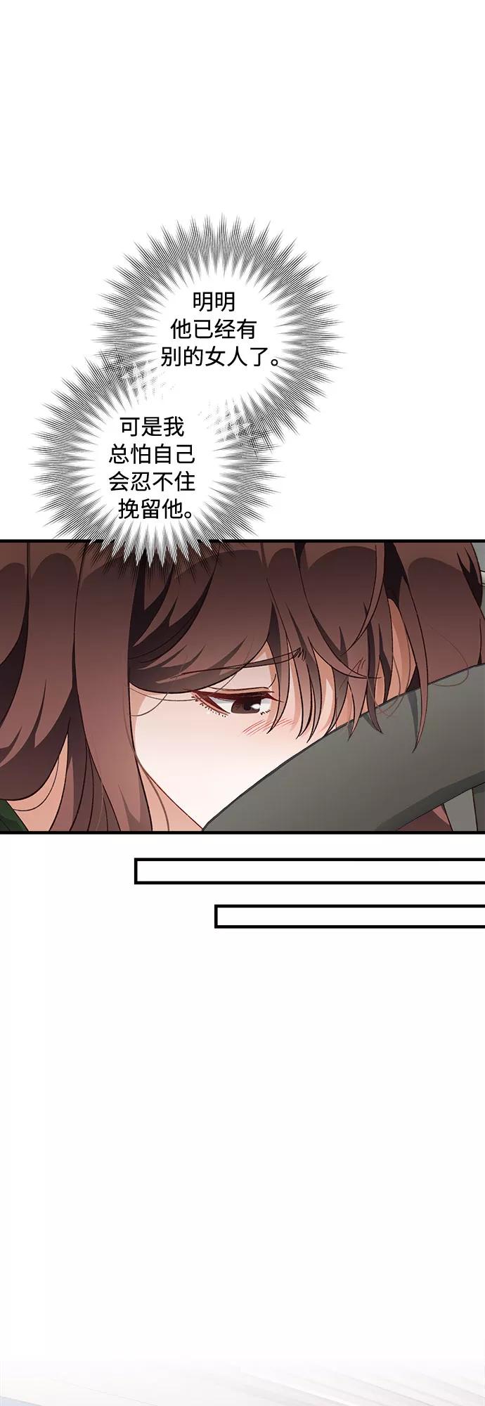 《不完美夫妇》第44话 第44页