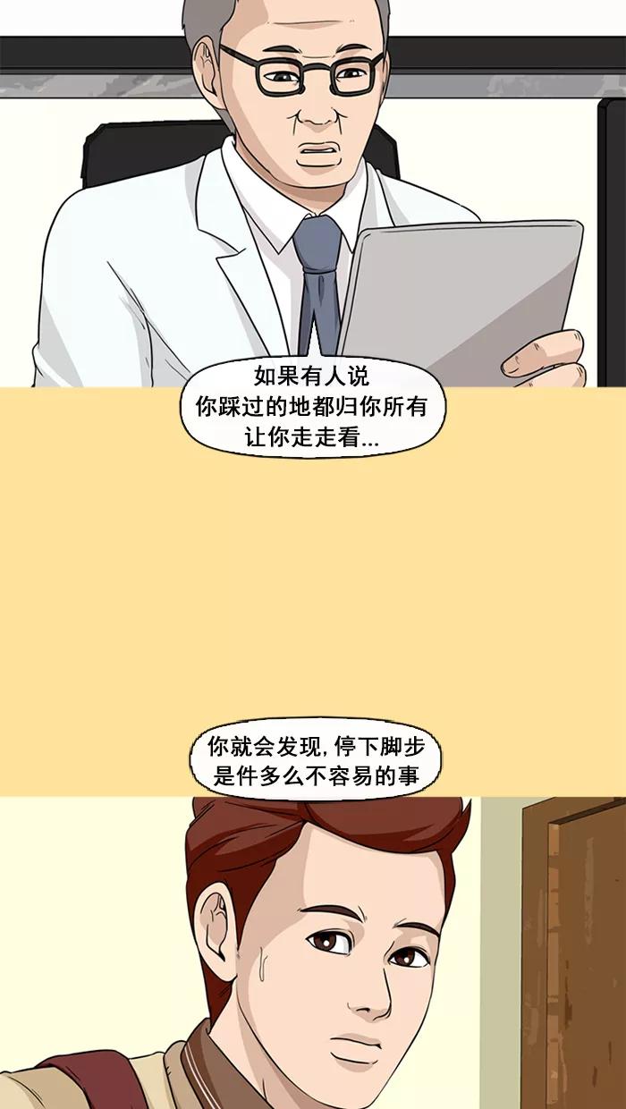 《中头奖》第43话 第18页