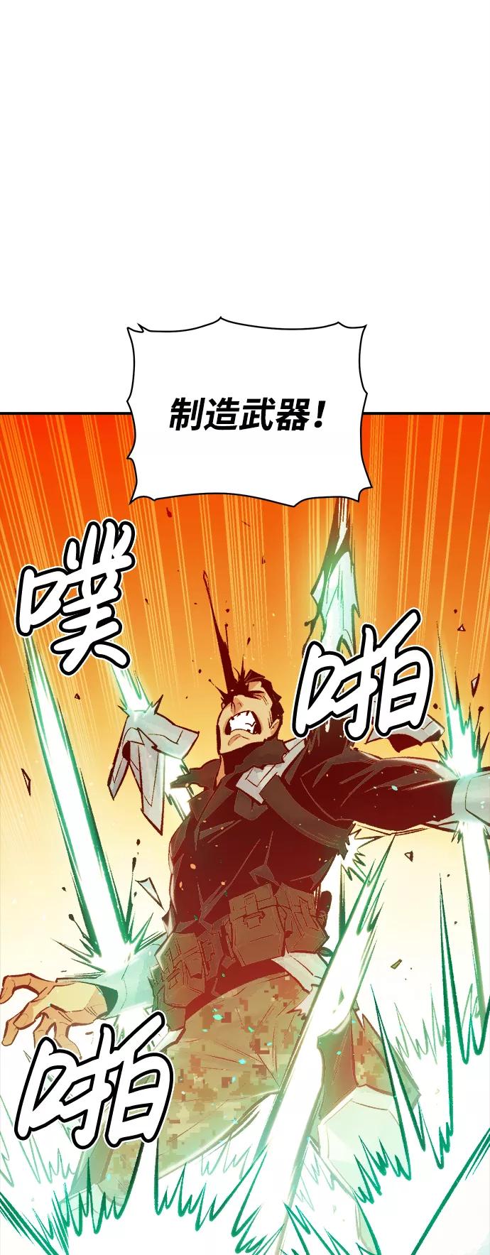 死灵法师：亡灵支配者 [第43话] 击杀跑道的BOSS（4） 第23页