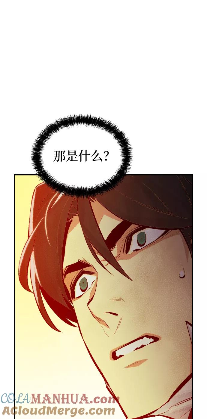 死灵法师：亡灵支配者 [第43话] 击杀跑道的BOSS（4） 第46页