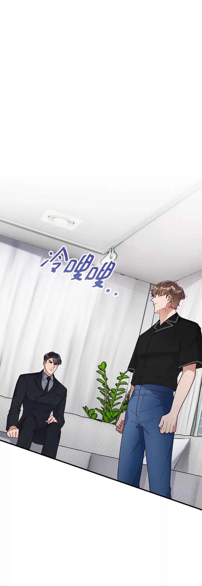 《不完美夫妇》第44话 第2页