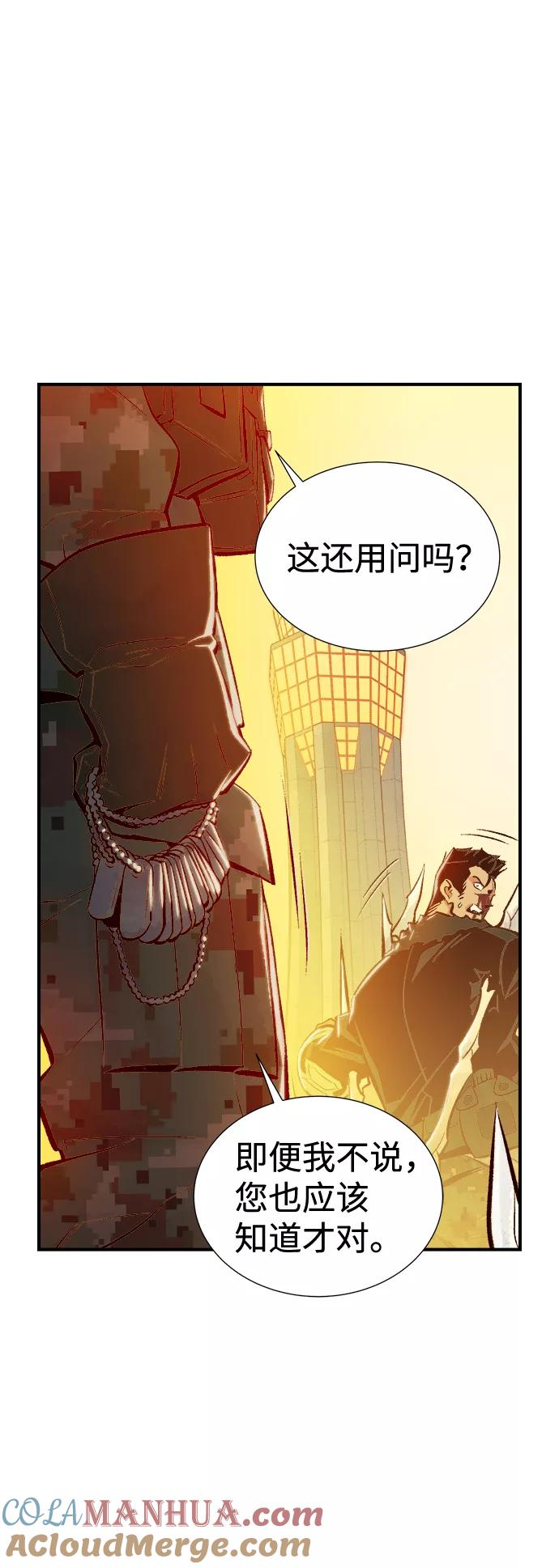 死灵法师：亡灵支配者 [第43话] 击杀跑道的BOSS（4） 第28页