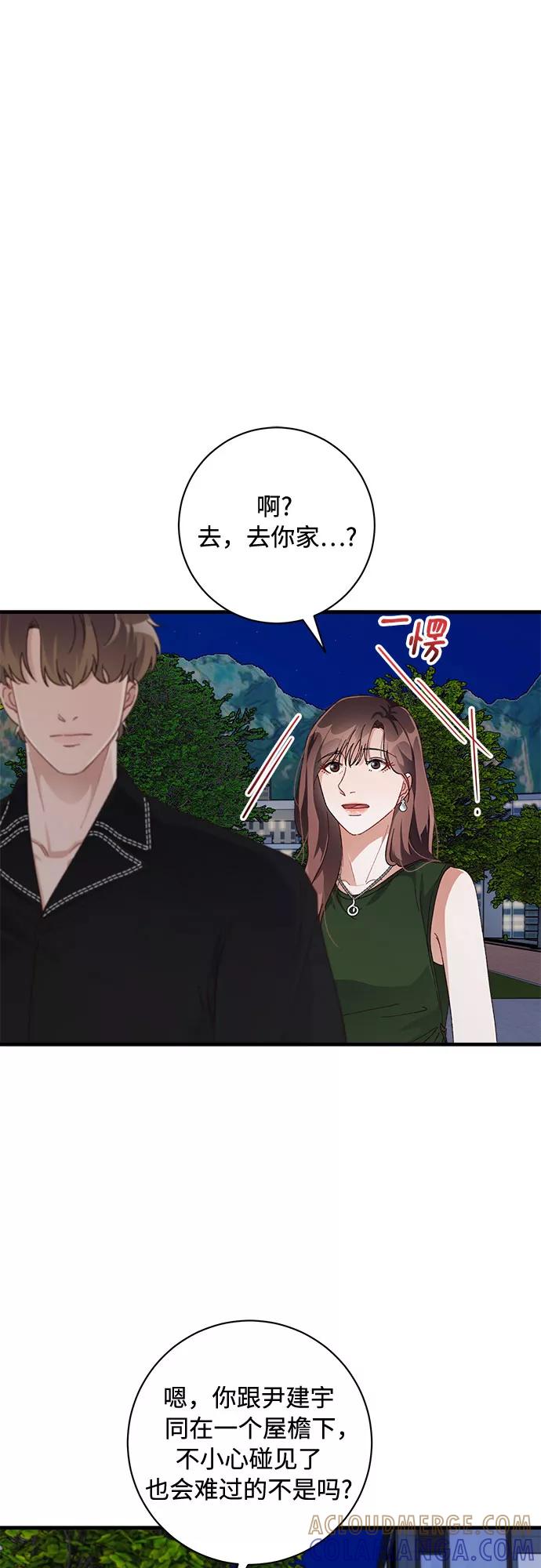 《不完美夫妇》第44话 第37页