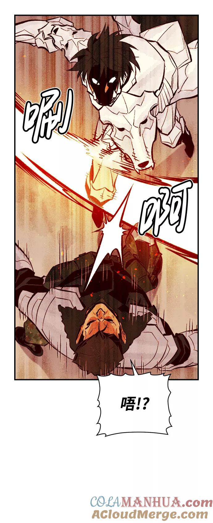 死灵法师：亡灵支配者 [第43话] 击杀跑道的BOSS（4） 第13页