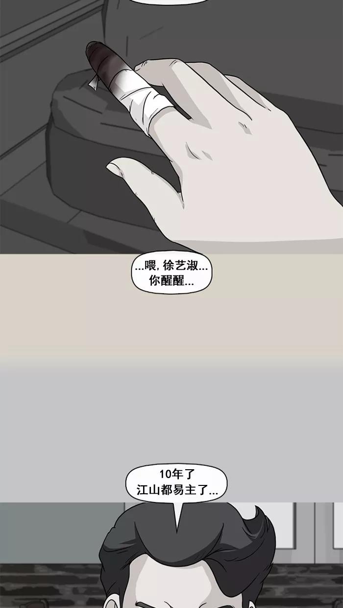 《中头奖》第43话 第2页