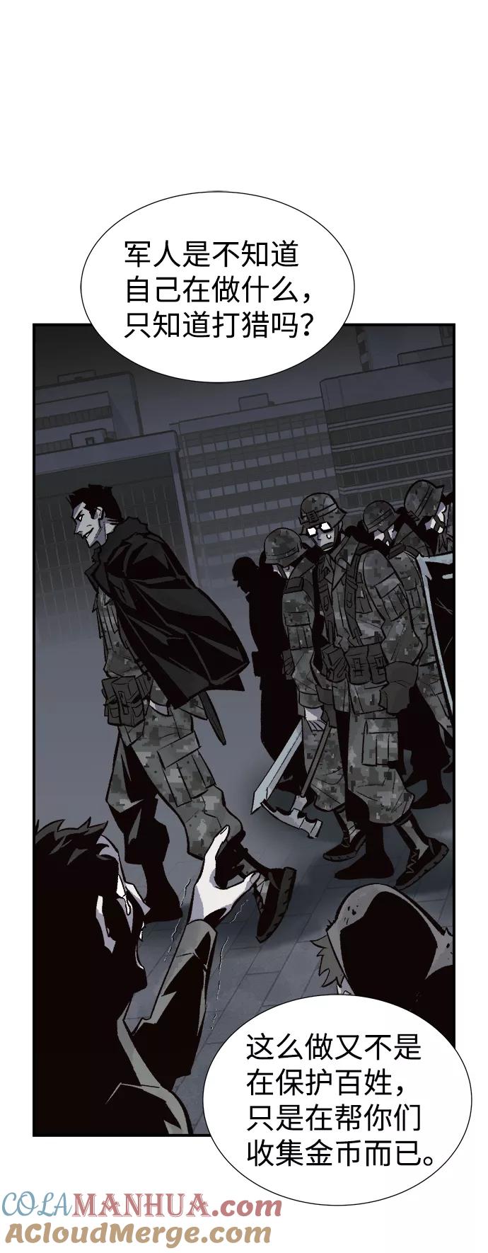 死灵法师：亡灵支配者 [第43话] 击杀跑道的BOSS（4） 第31页