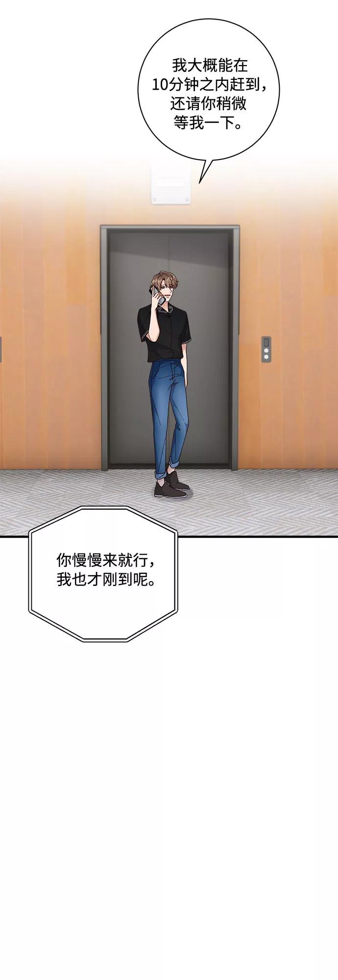 《不完美夫妇》第44话 第11页