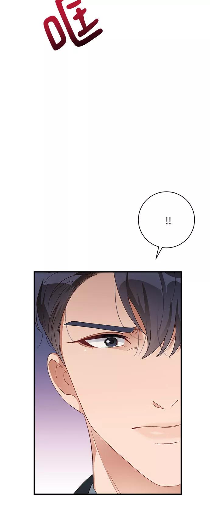 《不完美夫妇》第44话 第5页