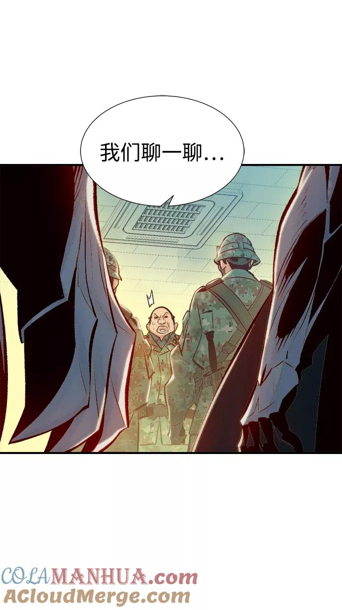 死灵法师：亡灵支配者 [第43话] 击杀跑道的BOSS（4） 第82页