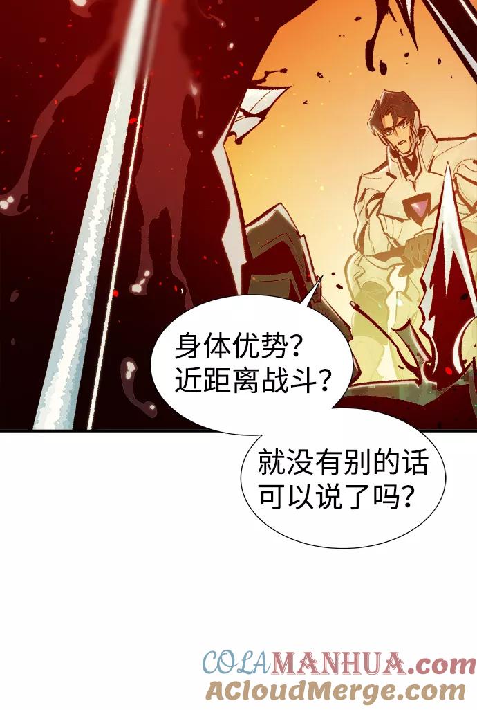 死灵法师：亡灵支配者 [第43话] 击杀跑道的BOSS（4） 第25页