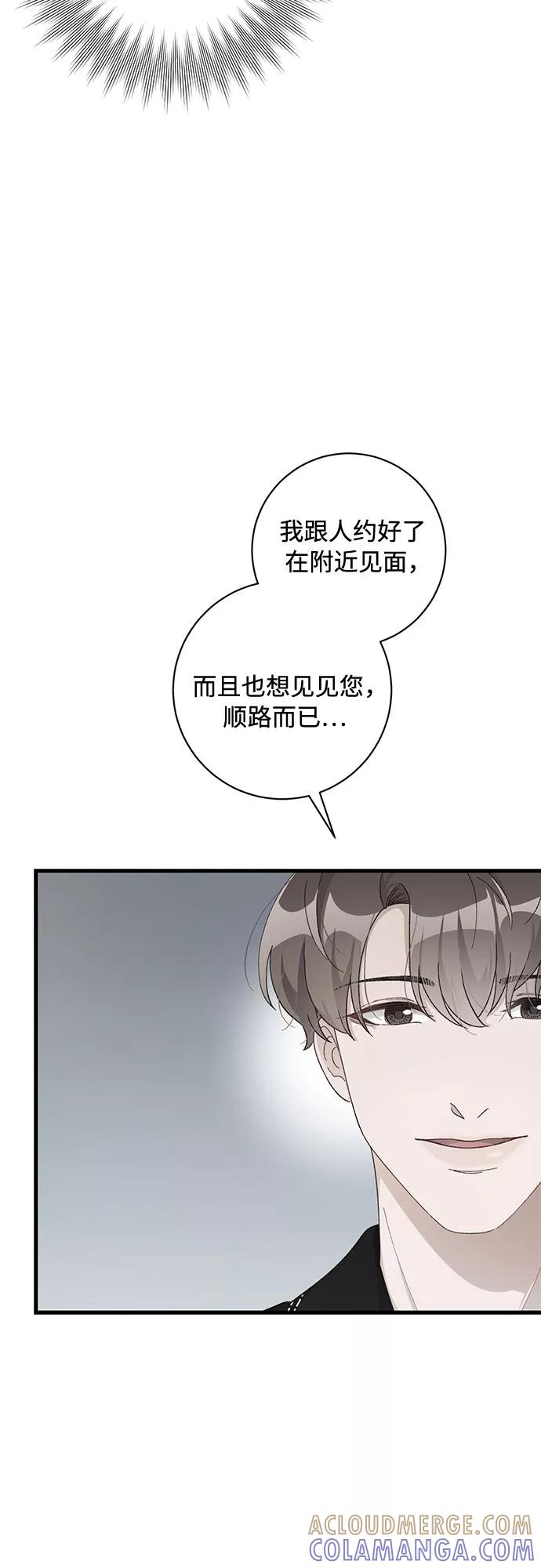 《不完美夫妇》第44话 第7页