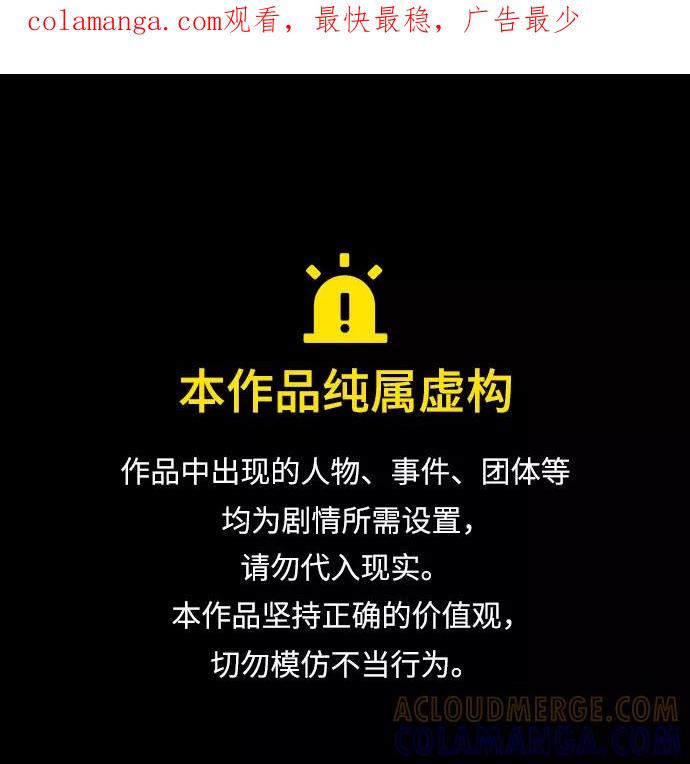 《不完美夫妇》第44话 第1页