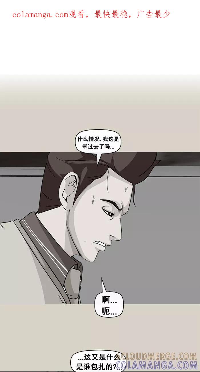 《中头奖》第43话 第1页