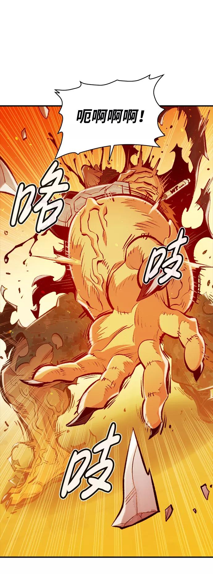 死灵法师：亡灵支配者 [第43话] 击杀跑道的BOSS（4） 第48页