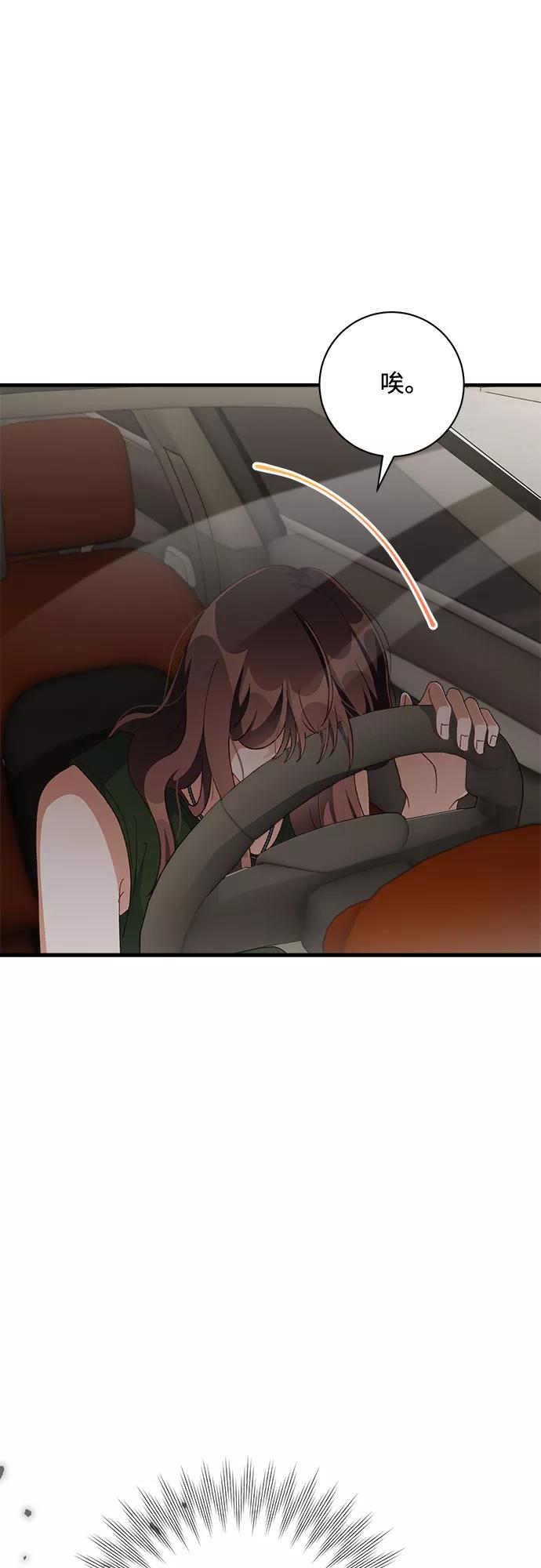 《不完美夫妇》第44话 第42页