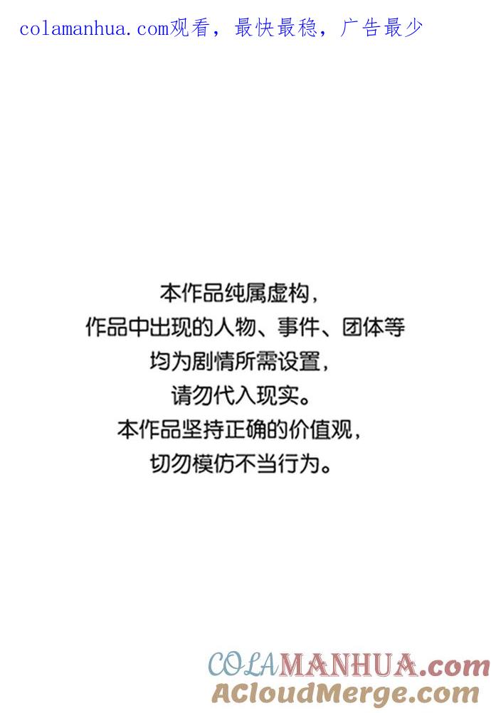 死灵法师：亡灵支配者 [第43话] 击杀跑道的BOSS（4） 第1页
