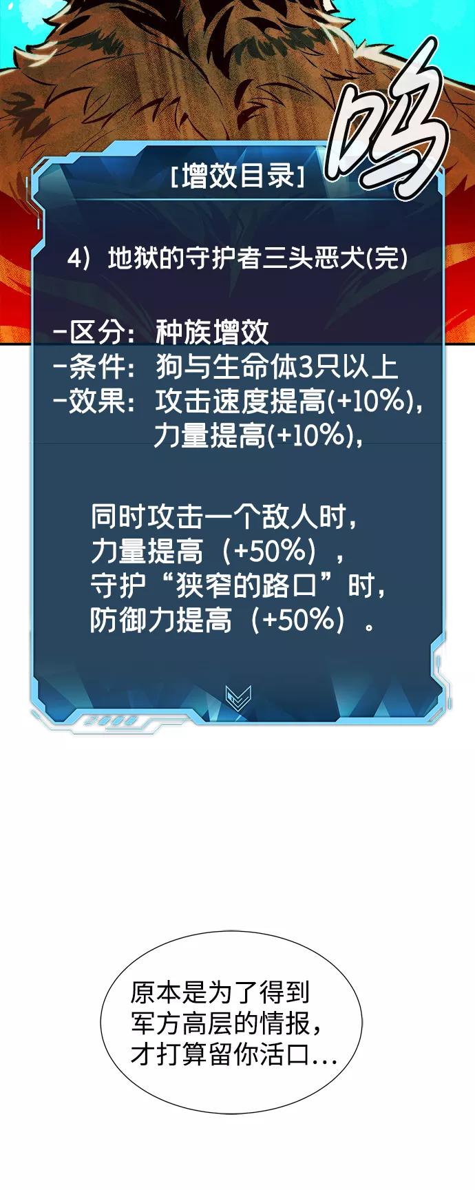 死灵法师：亡灵支配者 [第43话] 击杀跑道的BOSS（4） 第69页