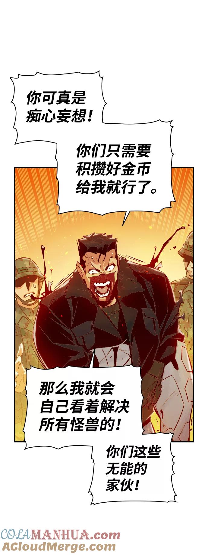 死灵法师：亡灵支配者 [第43话] 击杀跑道的BOSS（4） 第43页